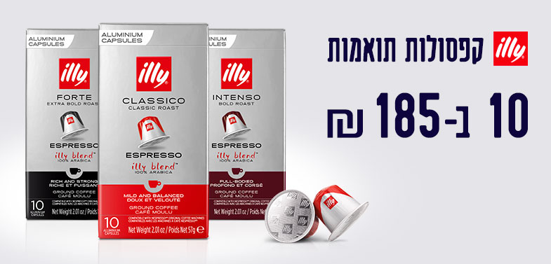 10 יחידות ב185 ש"ח